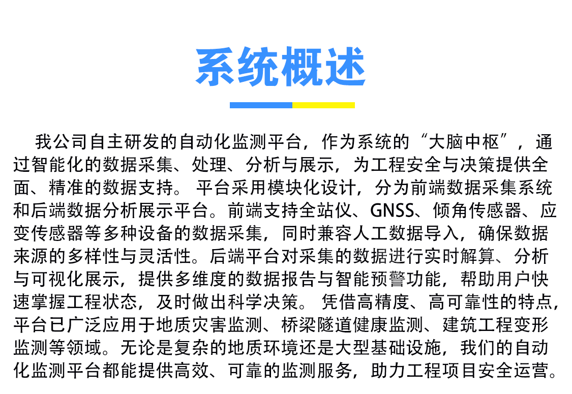 系統(tǒng)概述2.png