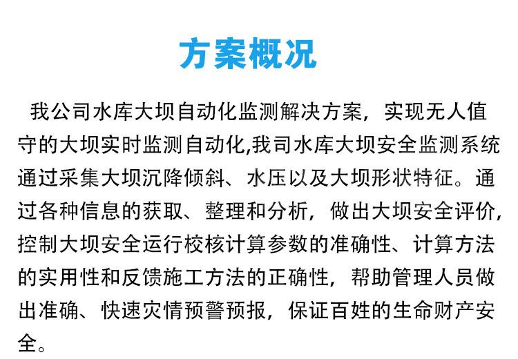 方案概述.jpg