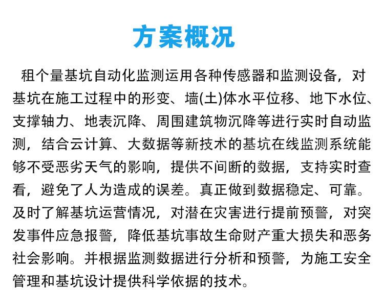 方案概述.jpg